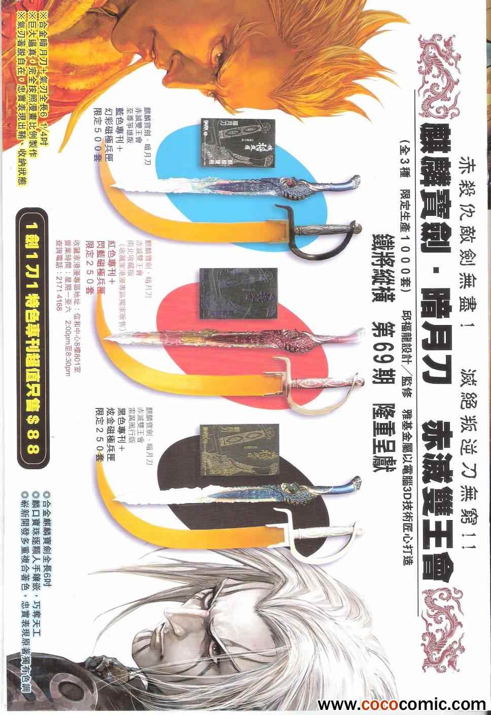 铁将纵横韩漫全集-第68卷无删减无遮挡章节图片 