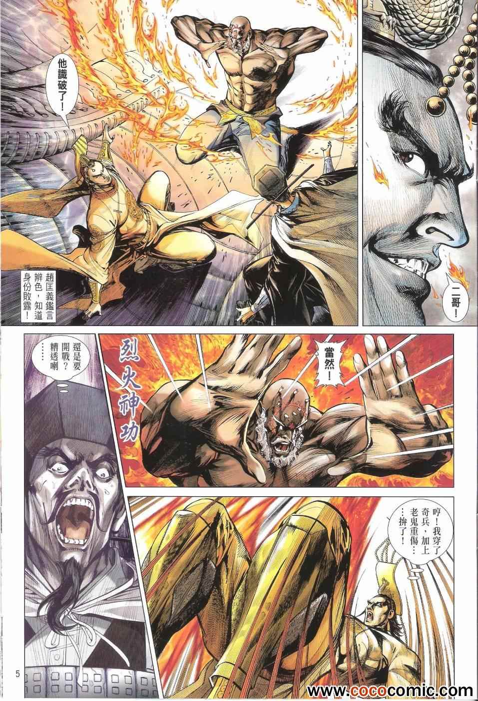 铁将纵横韩漫全集-第68卷无删减无遮挡章节图片 