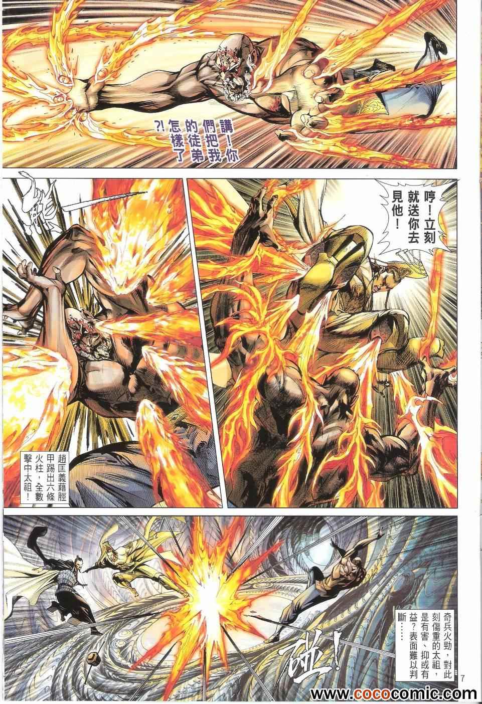铁将纵横韩漫全集-第68卷无删减无遮挡章节图片 