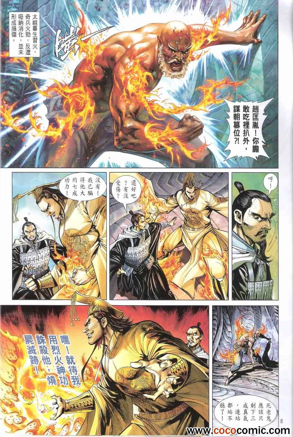 铁将纵横韩漫全集-第68卷无删减无遮挡章节图片 