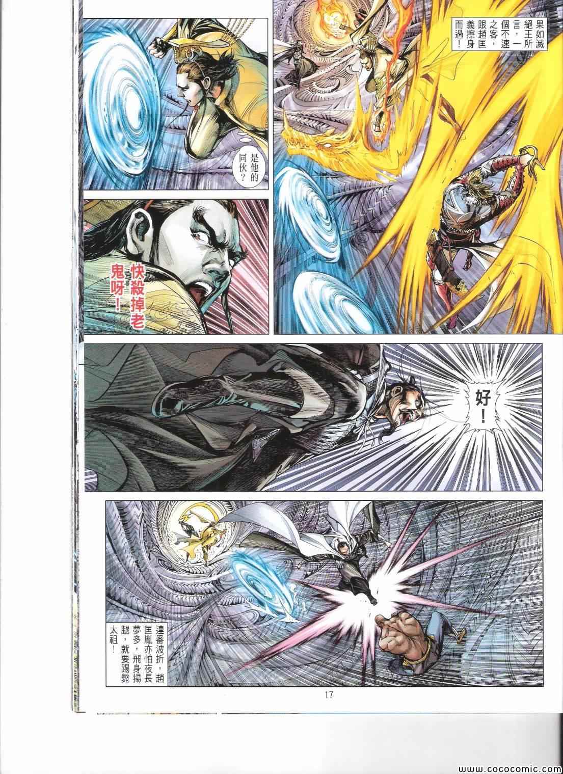 铁将纵横韩漫全集-第69卷无删减无遮挡章节图片 