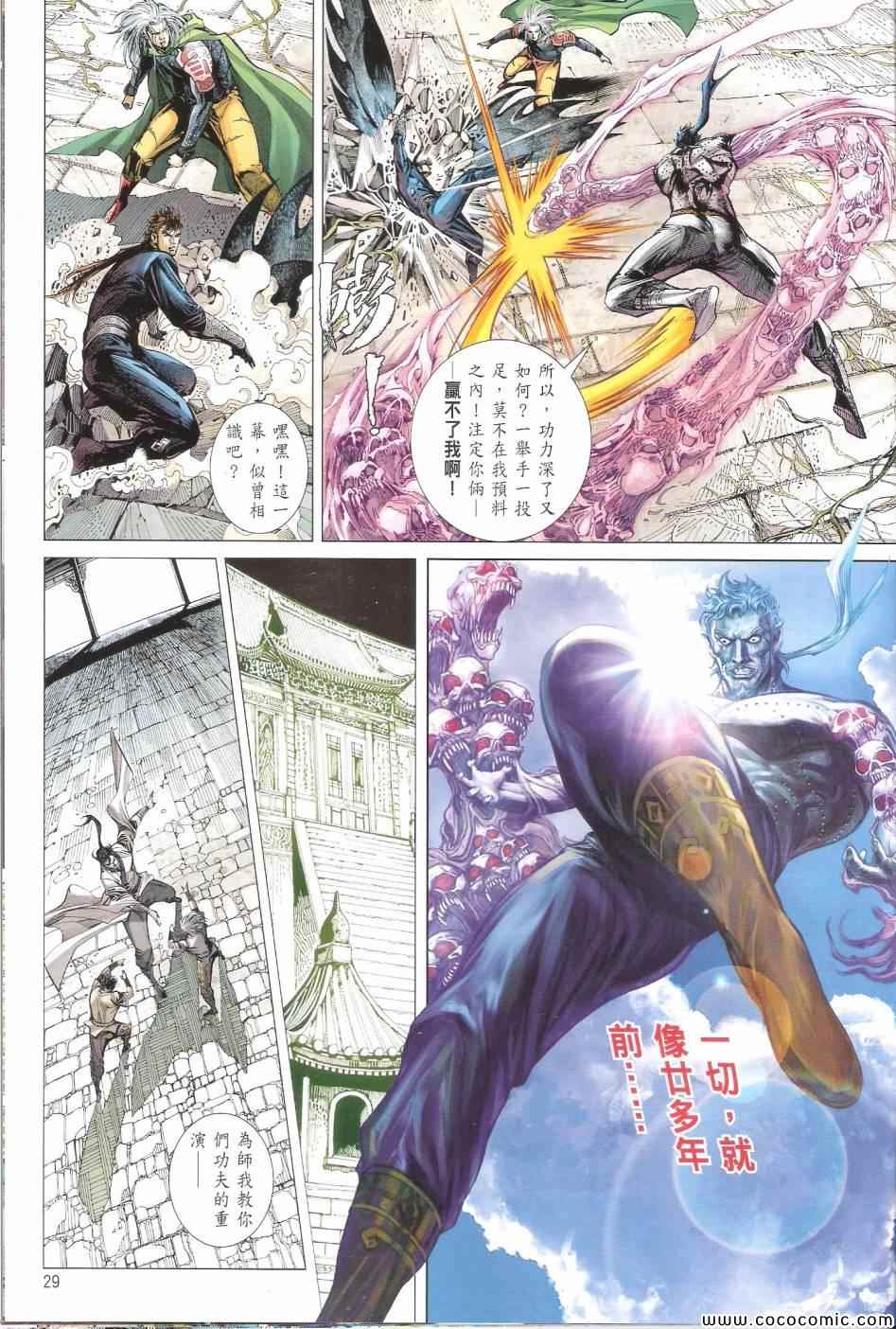 铁将纵横韩漫全集-第69卷无删减无遮挡章节图片 