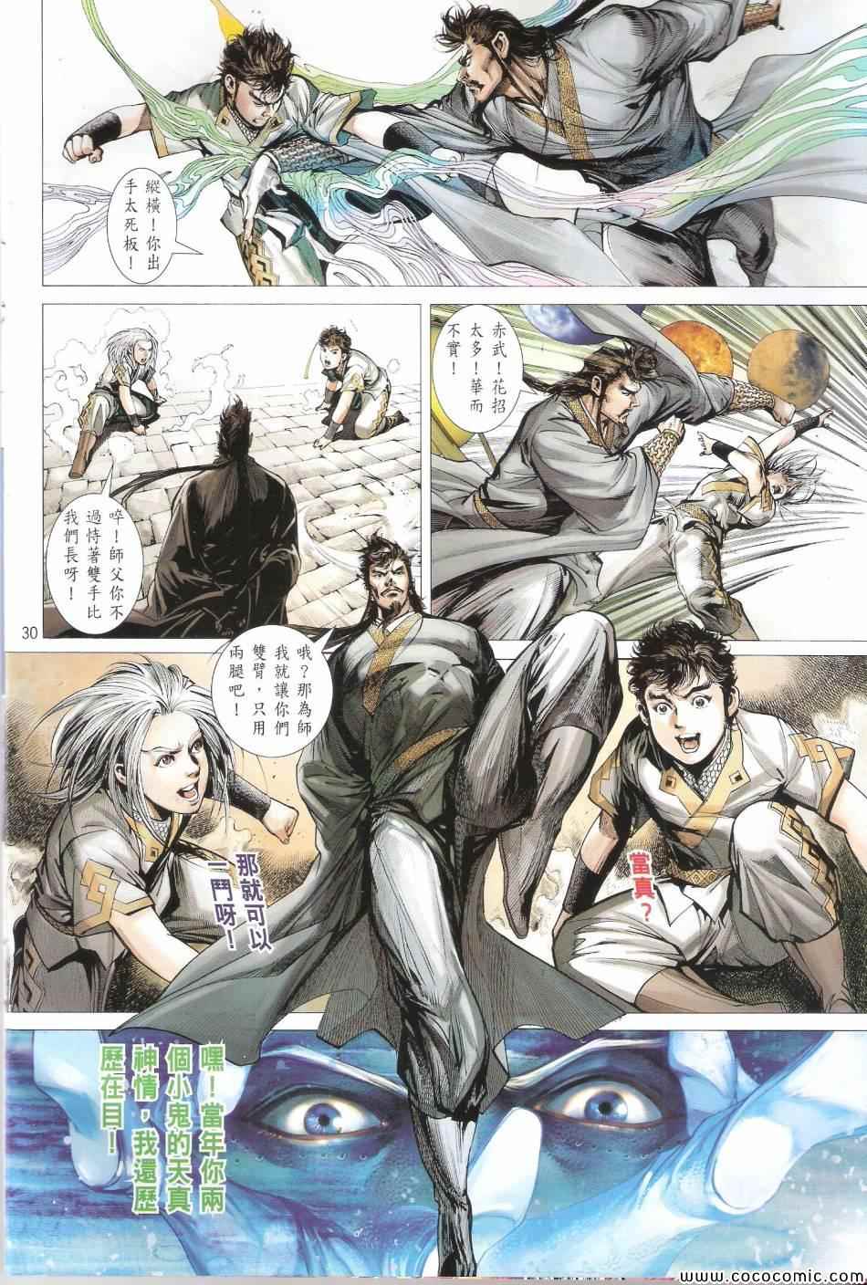 铁将纵横韩漫全集-第69卷无删减无遮挡章节图片 