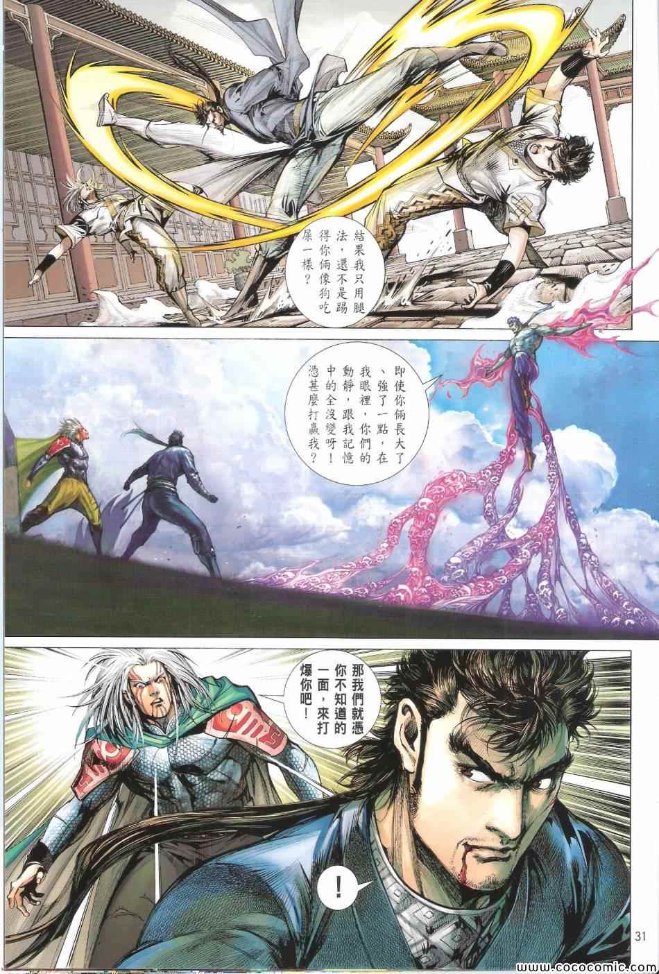 铁将纵横韩漫全集-第69卷无删减无遮挡章节图片 