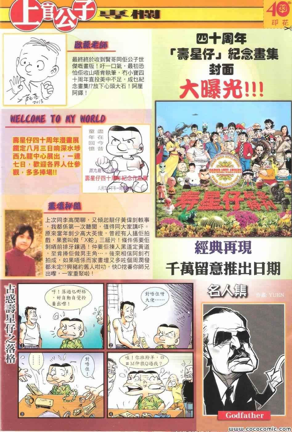 铁将纵横韩漫全集-第69卷无删减无遮挡章节图片 