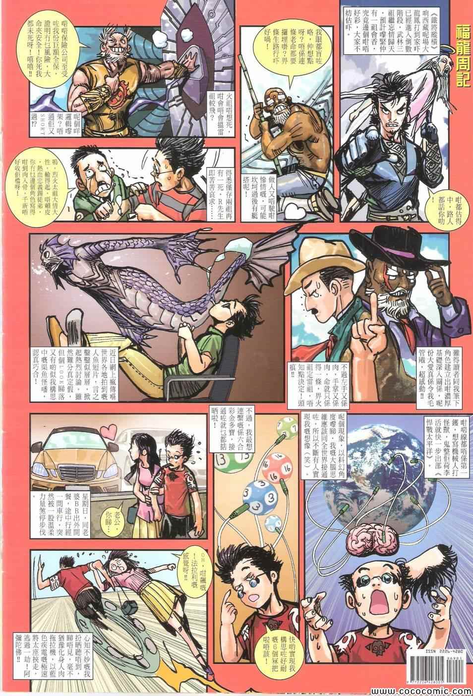 铁将纵横韩漫全集-第69卷无删减无遮挡章节图片 