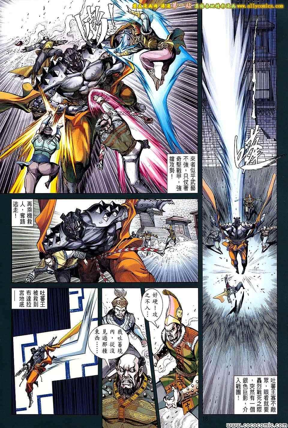 铁将纵横韩漫全集-第70卷无删减无遮挡章节图片 