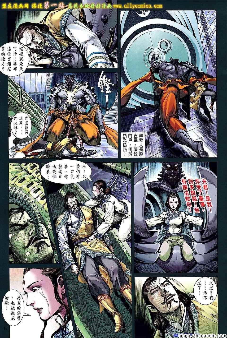 铁将纵横韩漫全集-第70卷无删减无遮挡章节图片 
