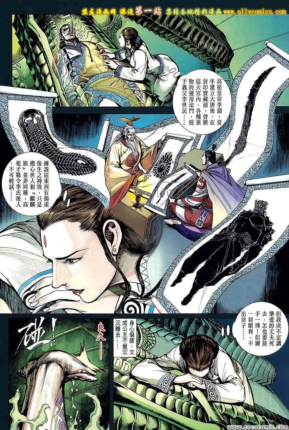 铁将纵横韩漫全集-第70卷无删减无遮挡章节图片 