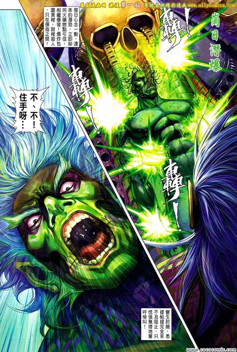 铁将纵横韩漫全集-第70卷无删减无遮挡章节图片 