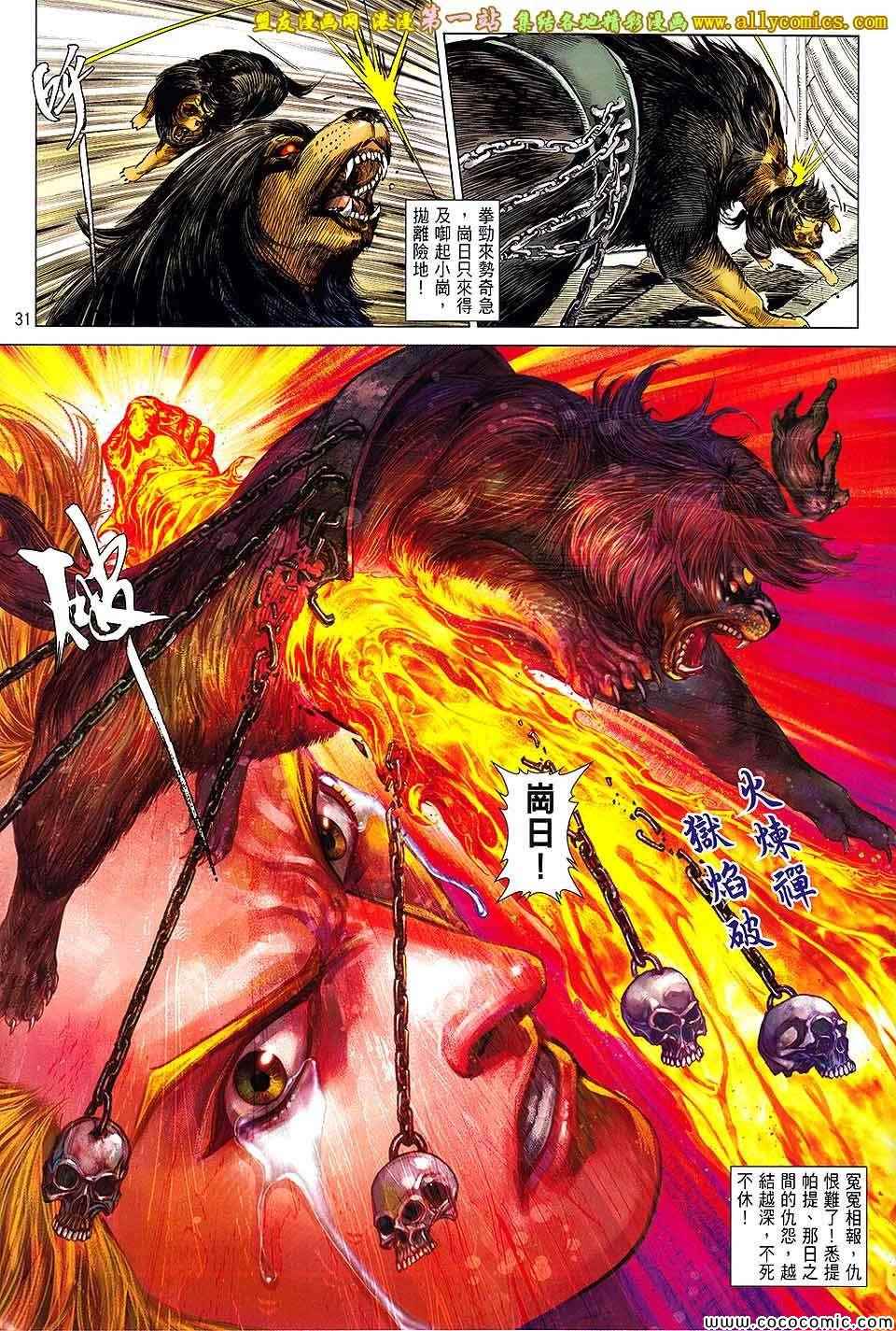铁将纵横韩漫全集-第70卷无删减无遮挡章节图片 