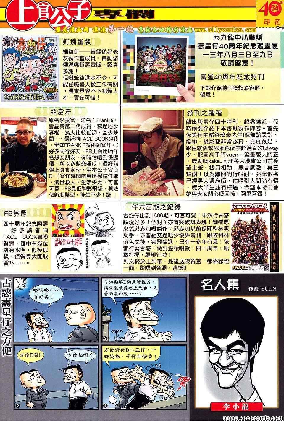 铁将纵横韩漫全集-第70卷无删减无遮挡章节图片 