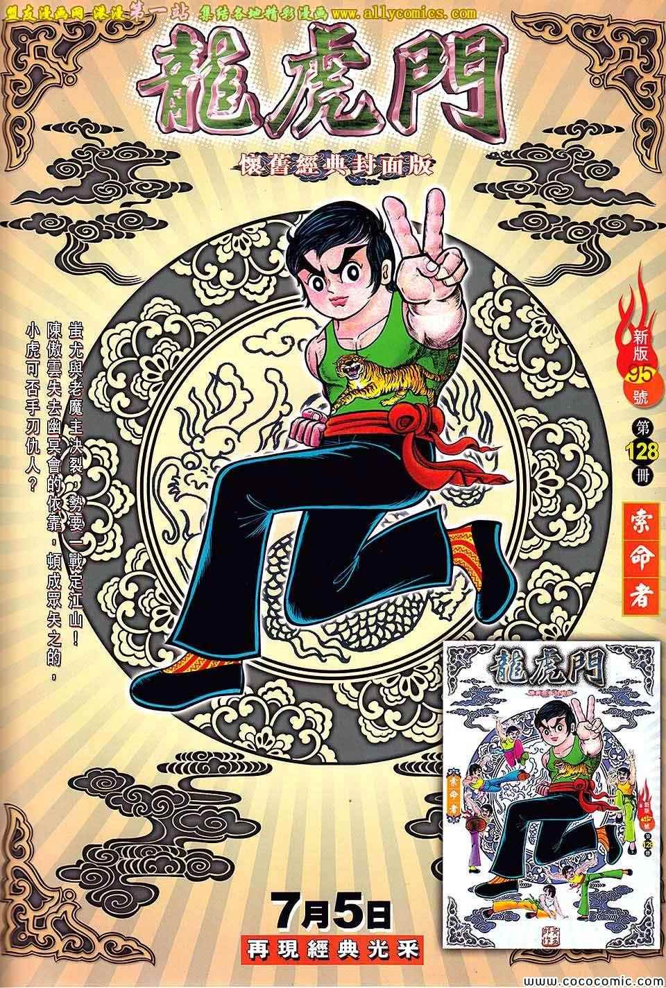 铁将纵横韩漫全集-第70卷无删减无遮挡章节图片 