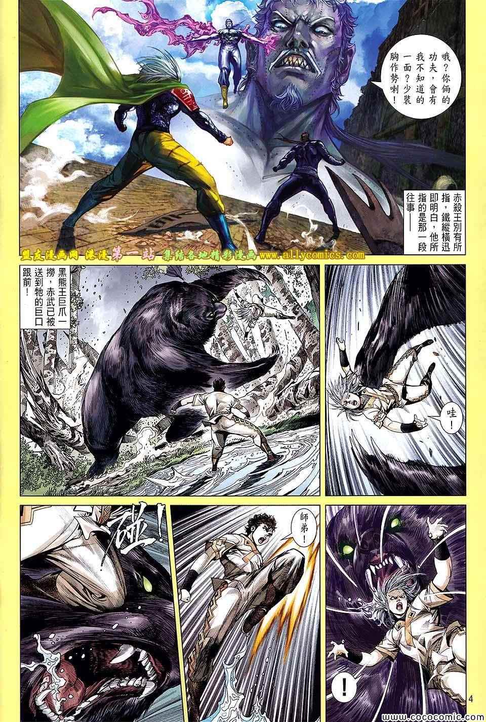 铁将纵横韩漫全集-第70卷无删减无遮挡章节图片 