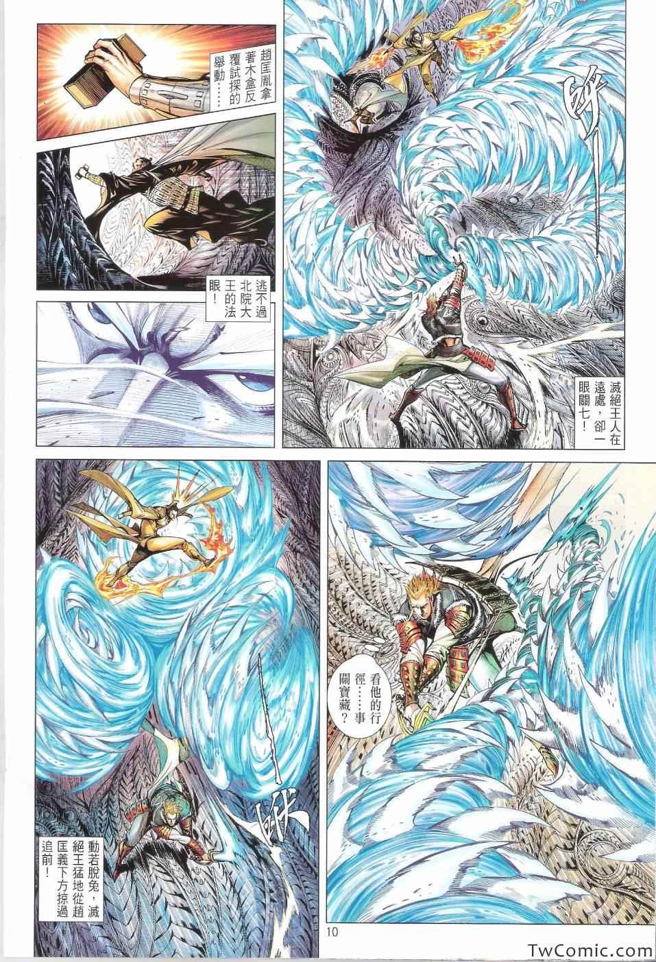 铁将纵横韩漫全集-第71卷无删减无遮挡章节图片 