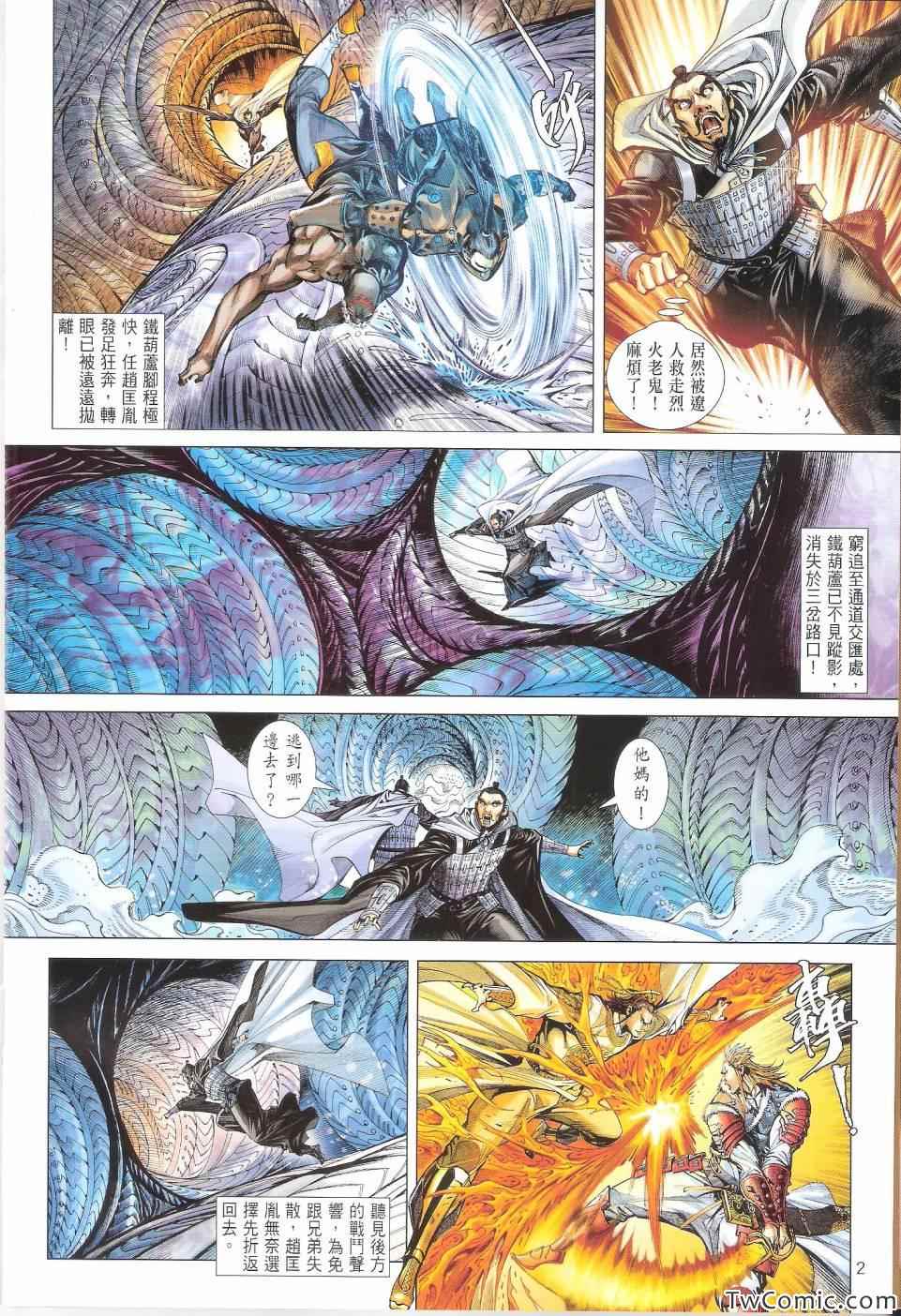 铁将纵横韩漫全集-第71卷无删减无遮挡章节图片 