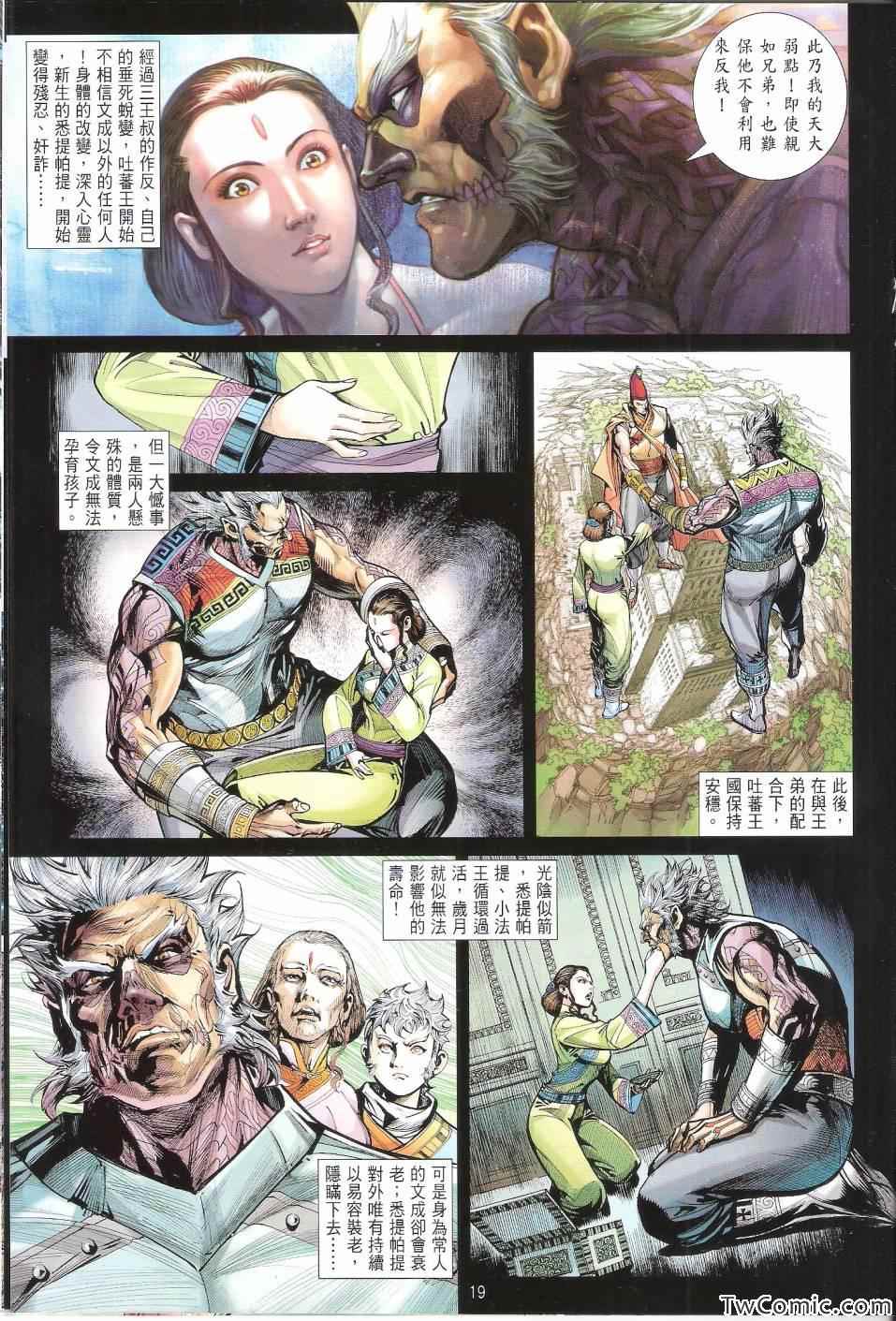 铁将纵横韩漫全集-第71卷无删减无遮挡章节图片 