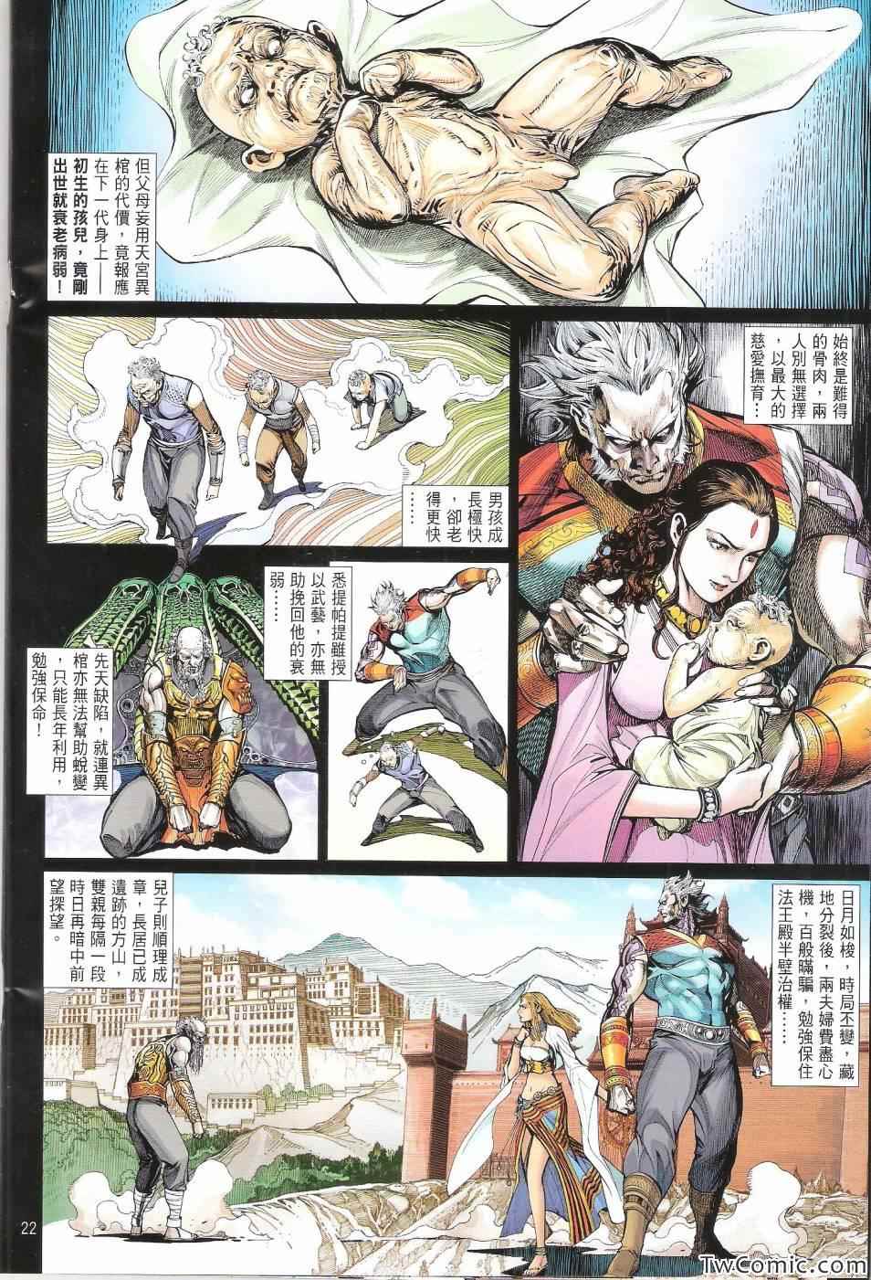 铁将纵横韩漫全集-第71卷无删减无遮挡章节图片 