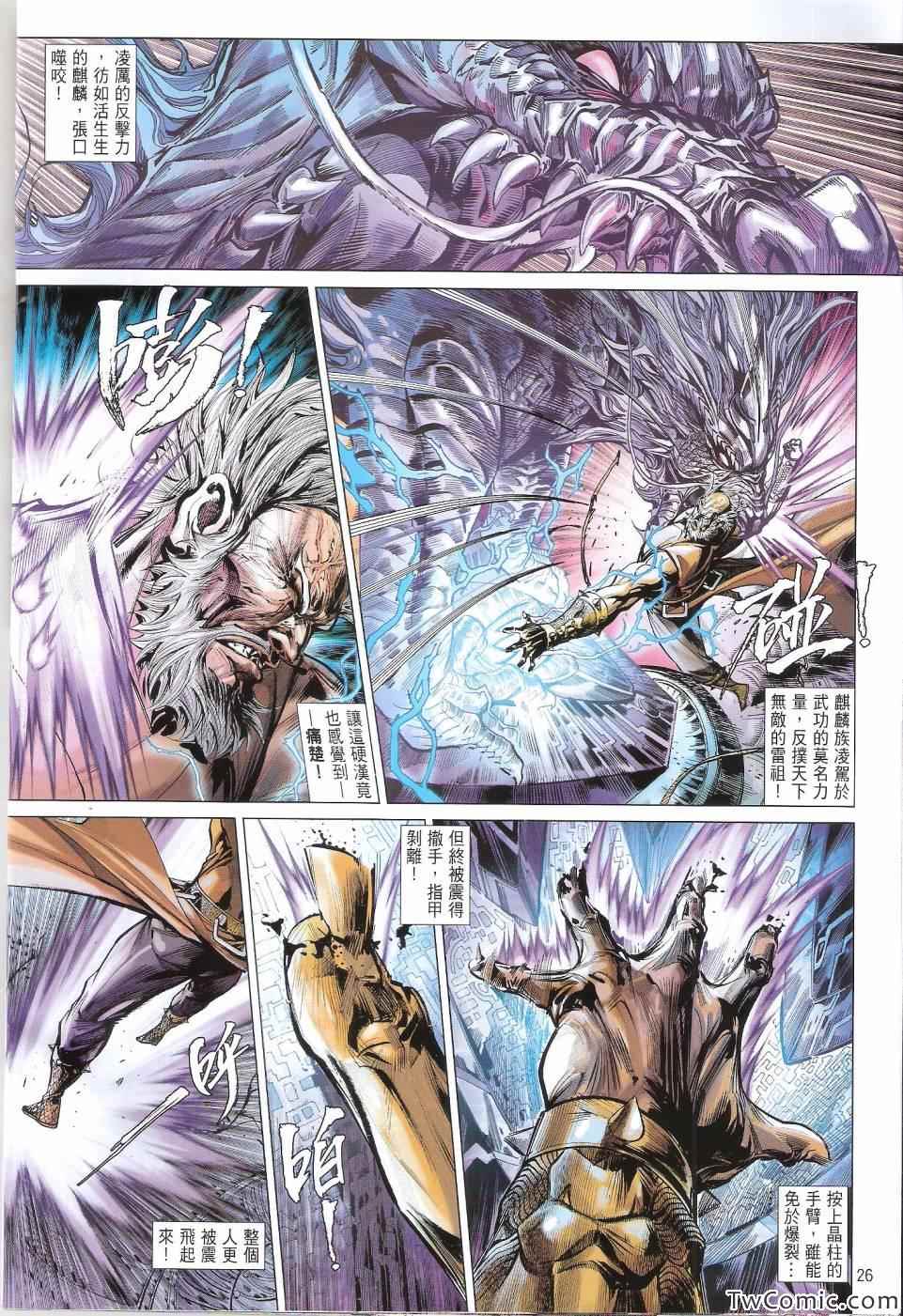 铁将纵横韩漫全集-第71卷无删减无遮挡章节图片 