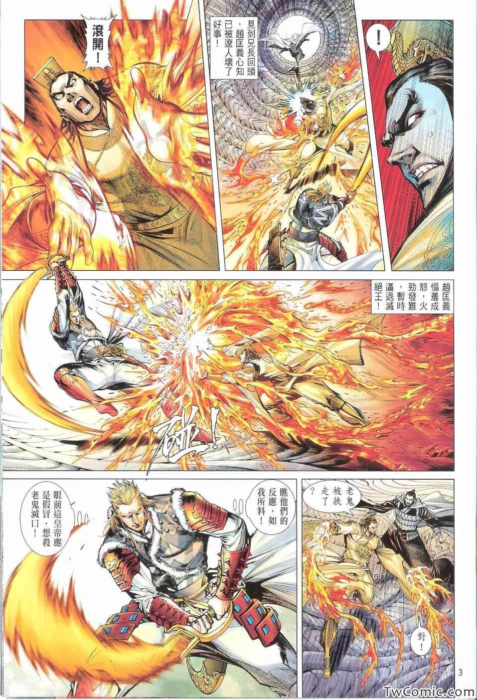 铁将纵横韩漫全集-第71卷无删减无遮挡章节图片 