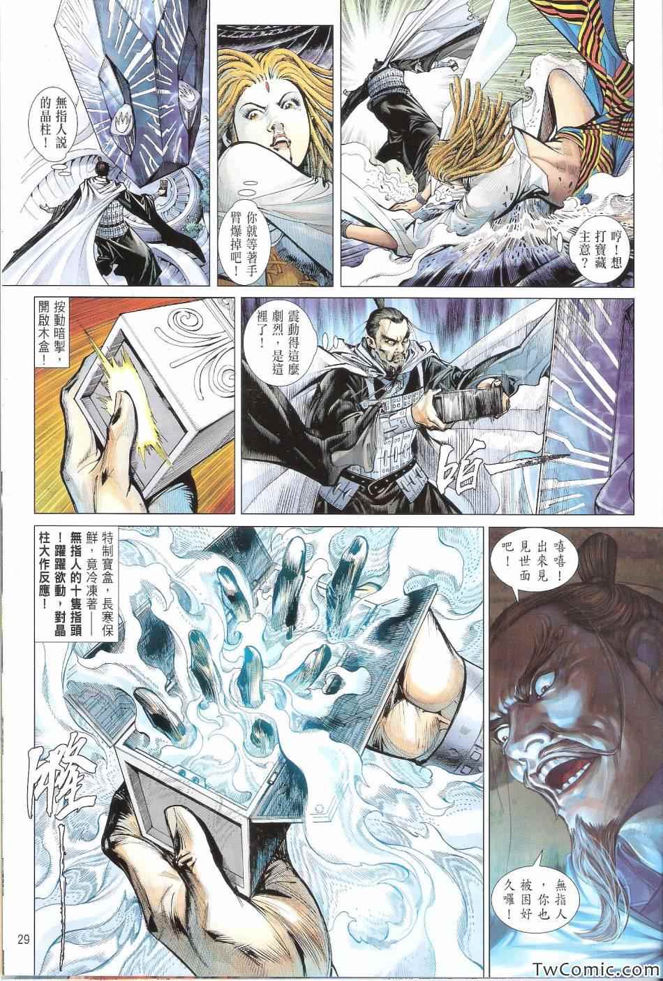 铁将纵横韩漫全集-第71卷无删减无遮挡章节图片 