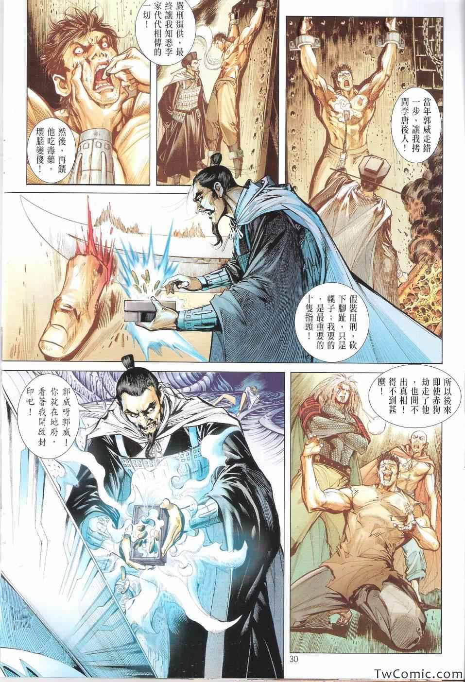 铁将纵横韩漫全集-第71卷无删减无遮挡章节图片 