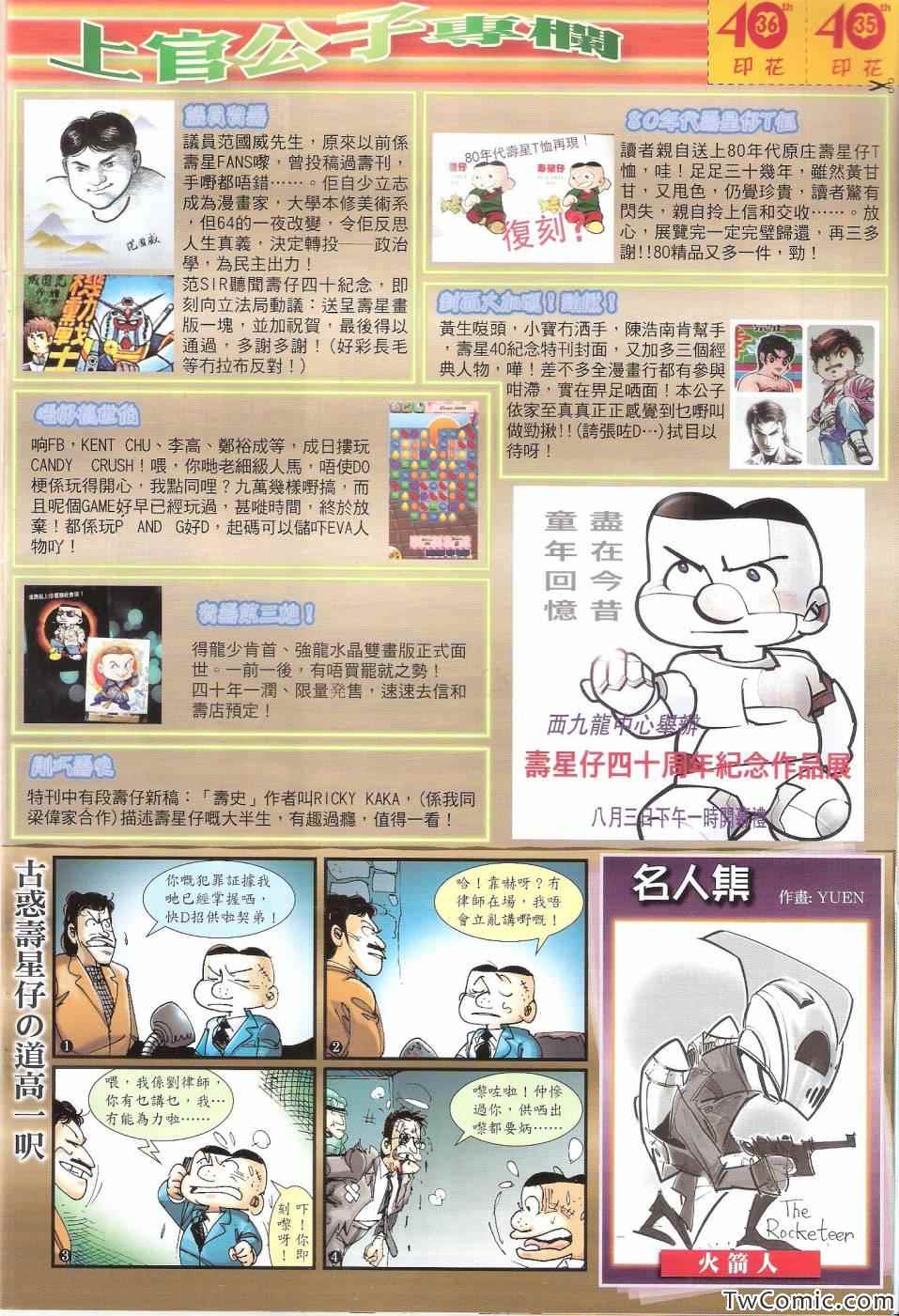 铁将纵横韩漫全集-第71卷无删减无遮挡章节图片 