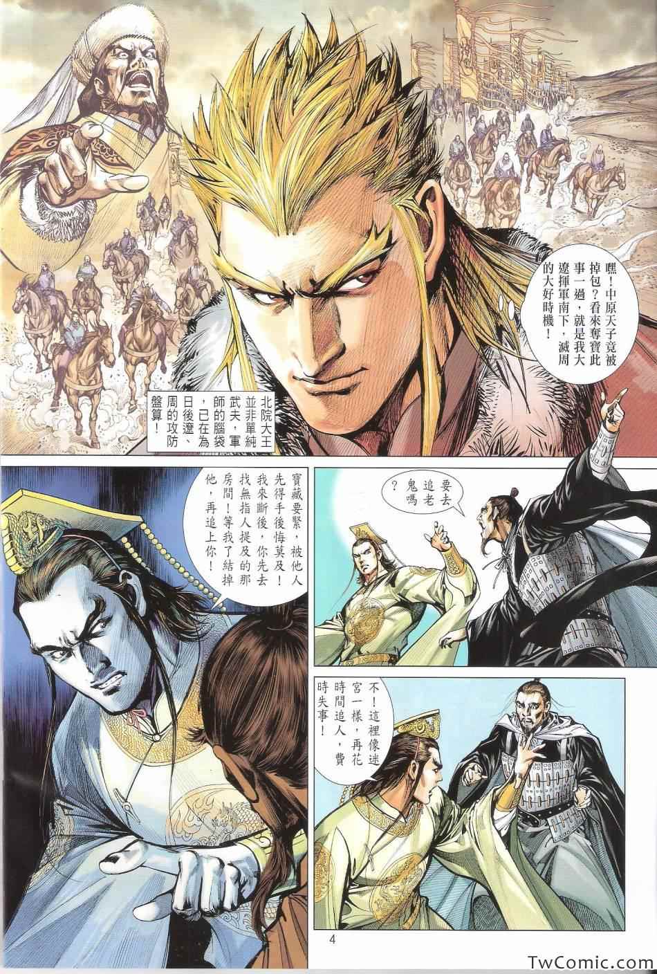 铁将纵横韩漫全集-第71卷无删减无遮挡章节图片 