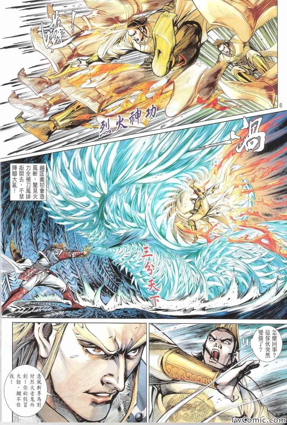 铁将纵横韩漫全集-第71卷无删减无遮挡章节图片 