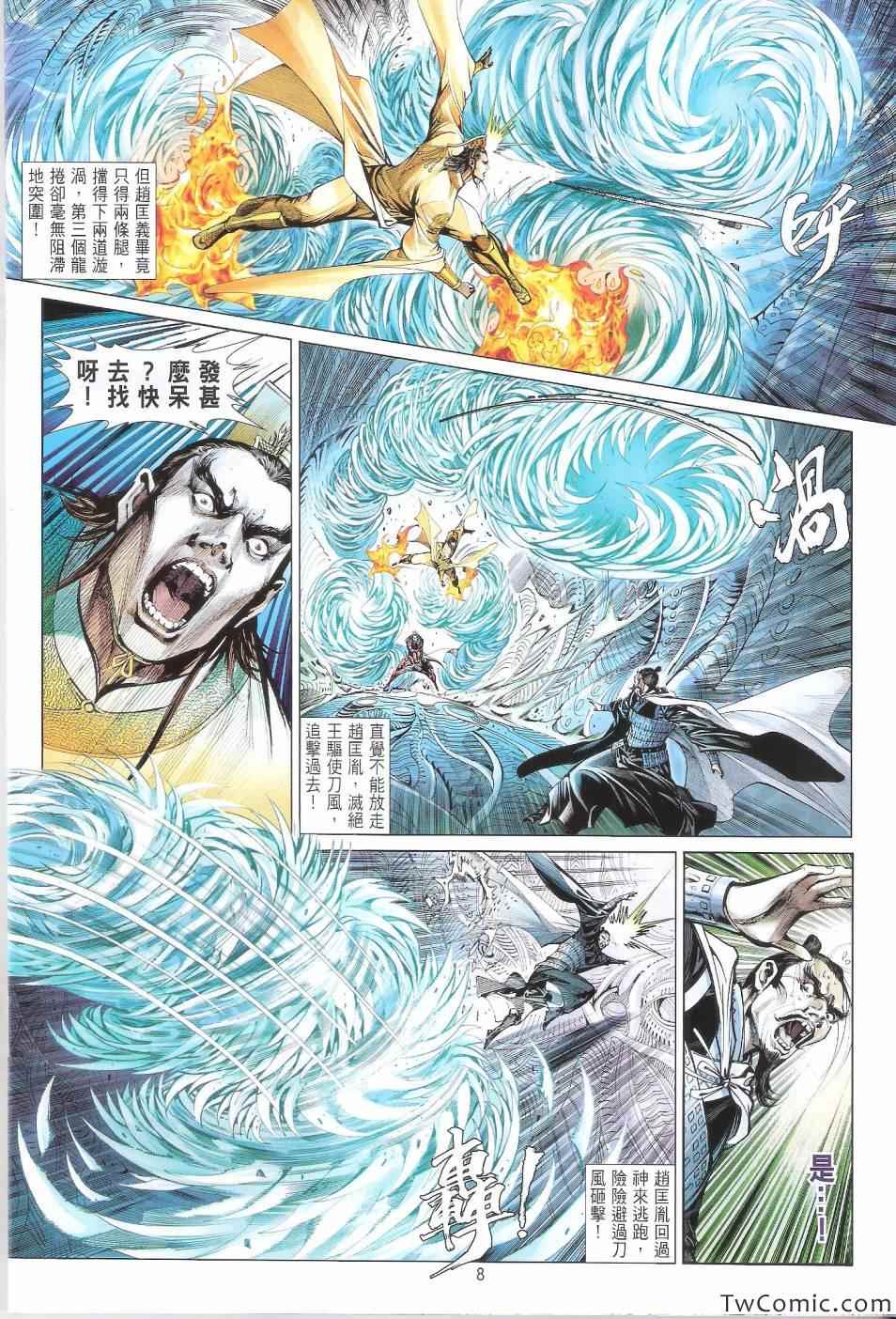 铁将纵横韩漫全集-第71卷无删减无遮挡章节图片 