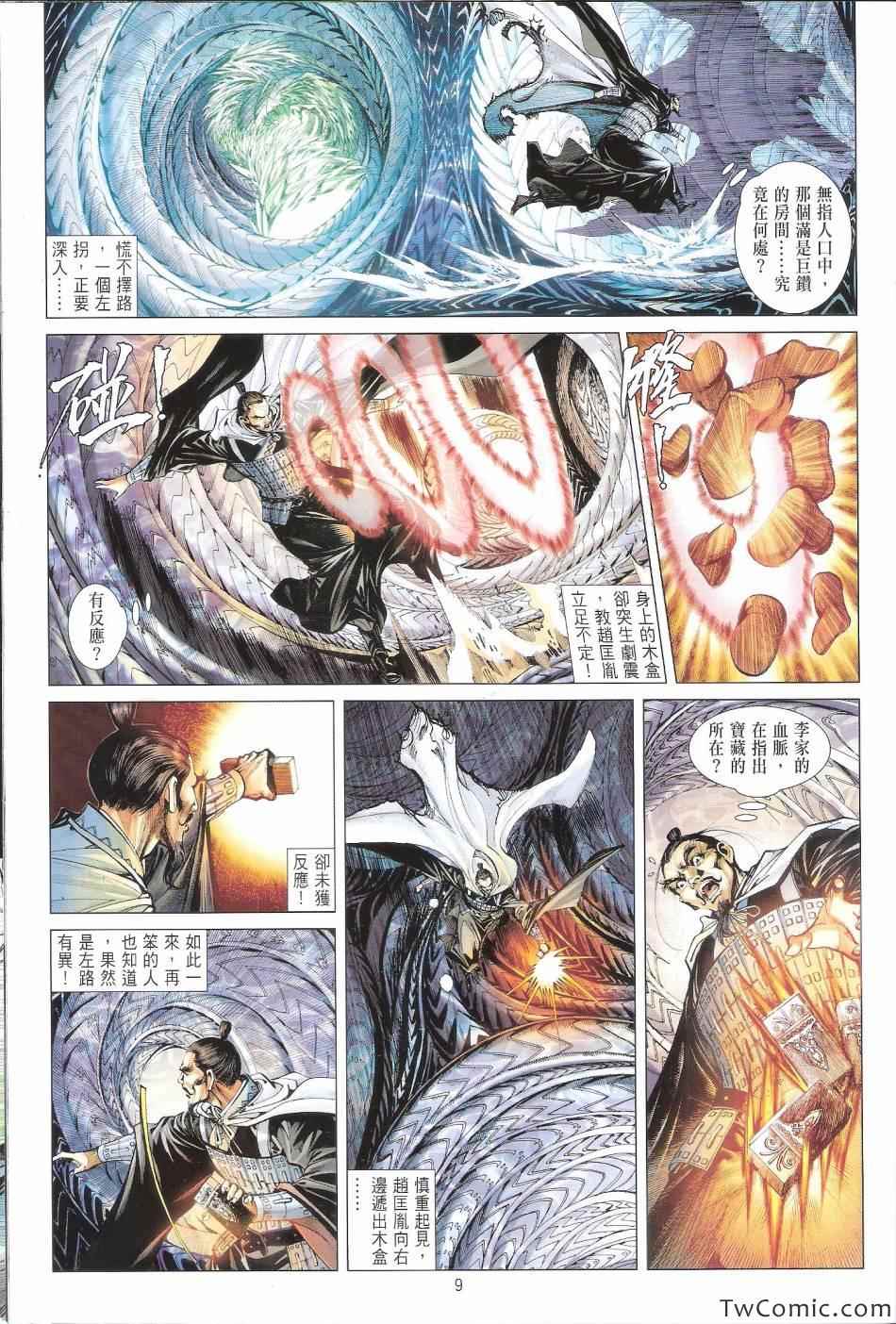 铁将纵横韩漫全集-第71卷无删减无遮挡章节图片 