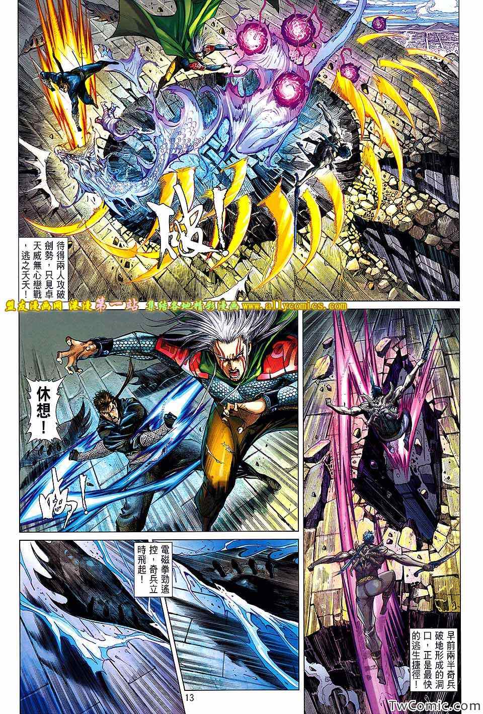 铁将纵横韩漫全集-第72卷无删减无遮挡章节图片 