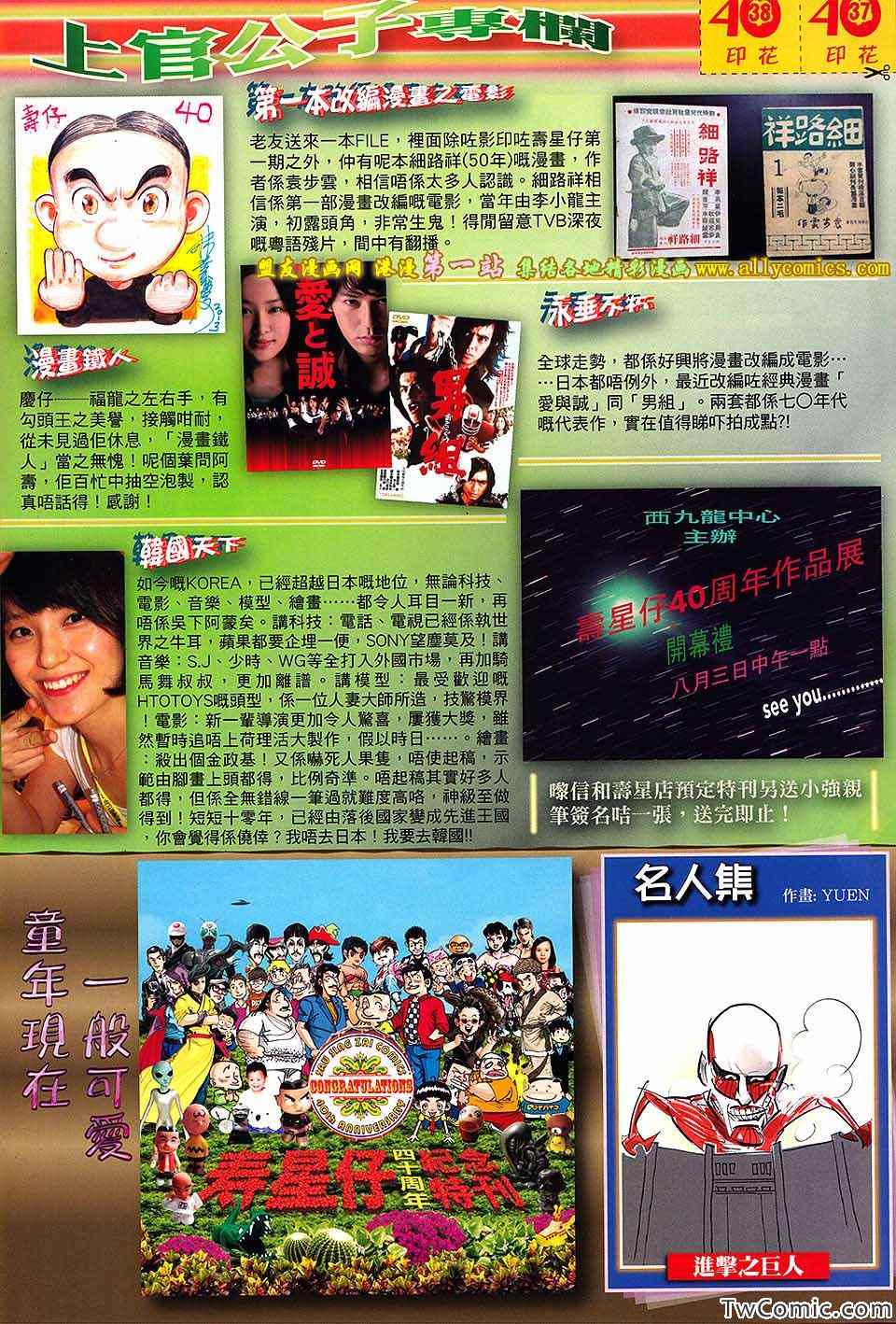 铁将纵横韩漫全集-第72卷无删减无遮挡章节图片 