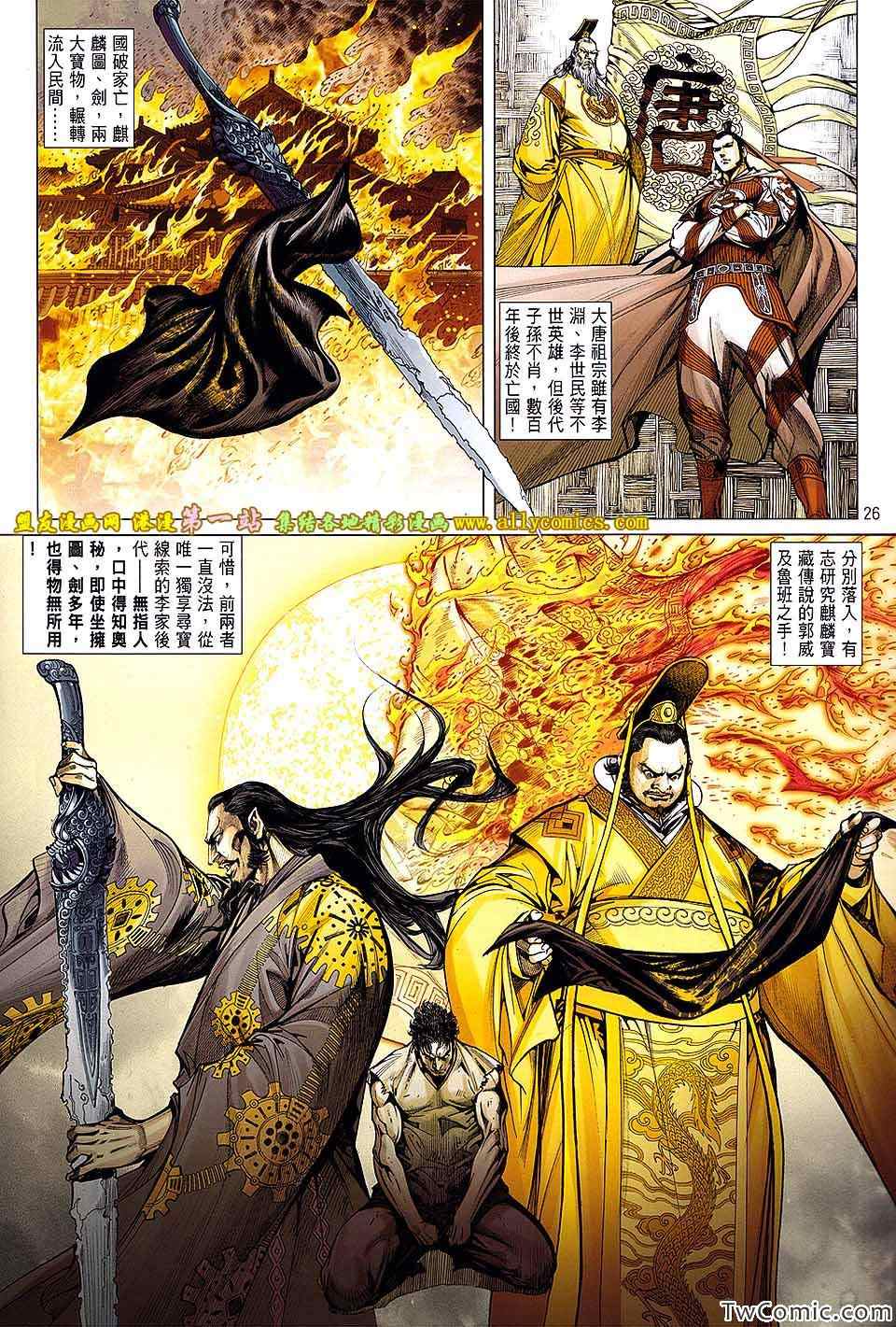 铁将纵横韩漫全集-第73卷无删减无遮挡章节图片 