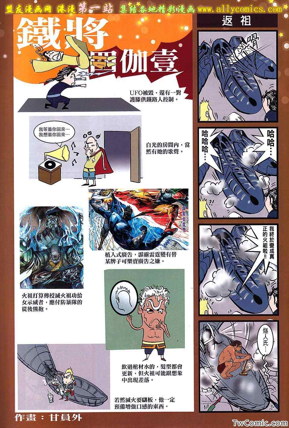 铁将纵横韩漫全集-第73卷无删减无遮挡章节图片 