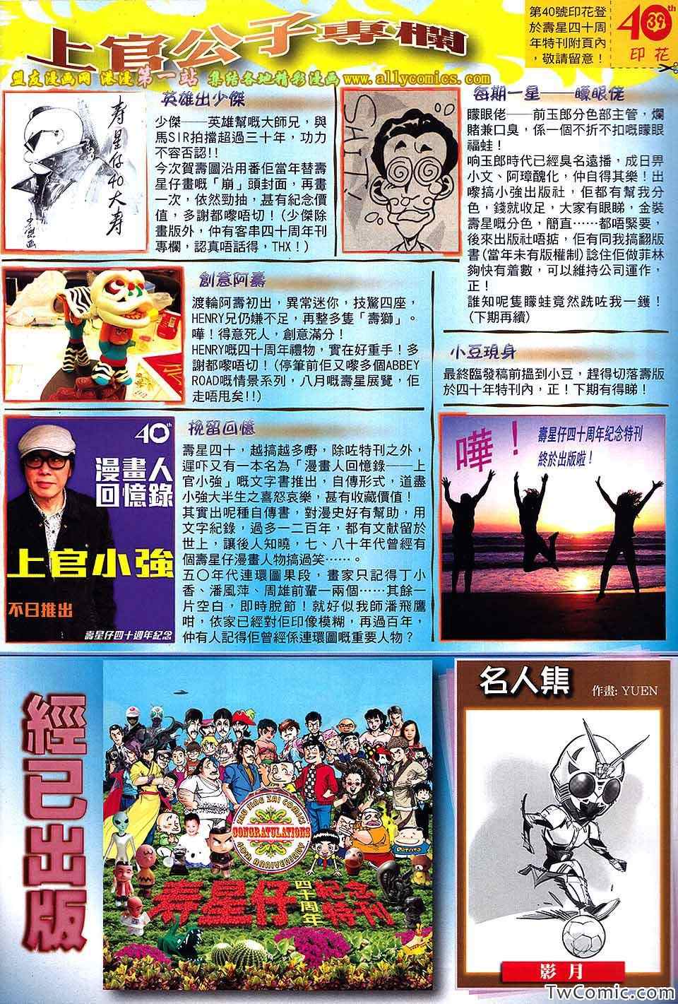 铁将纵横韩漫全集-第73卷无删减无遮挡章节图片 