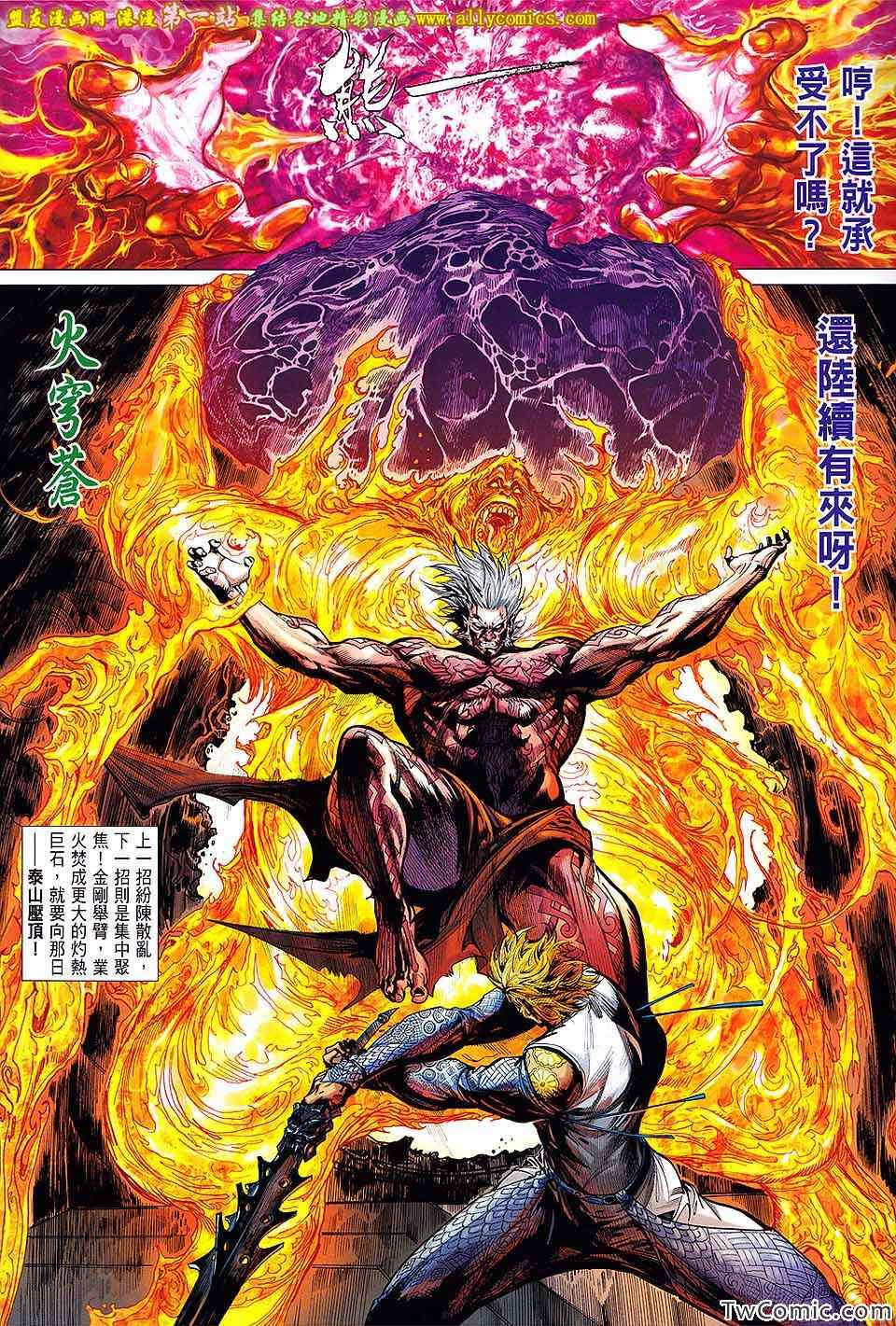 铁将纵横韩漫全集-第73卷无删减无遮挡章节图片 