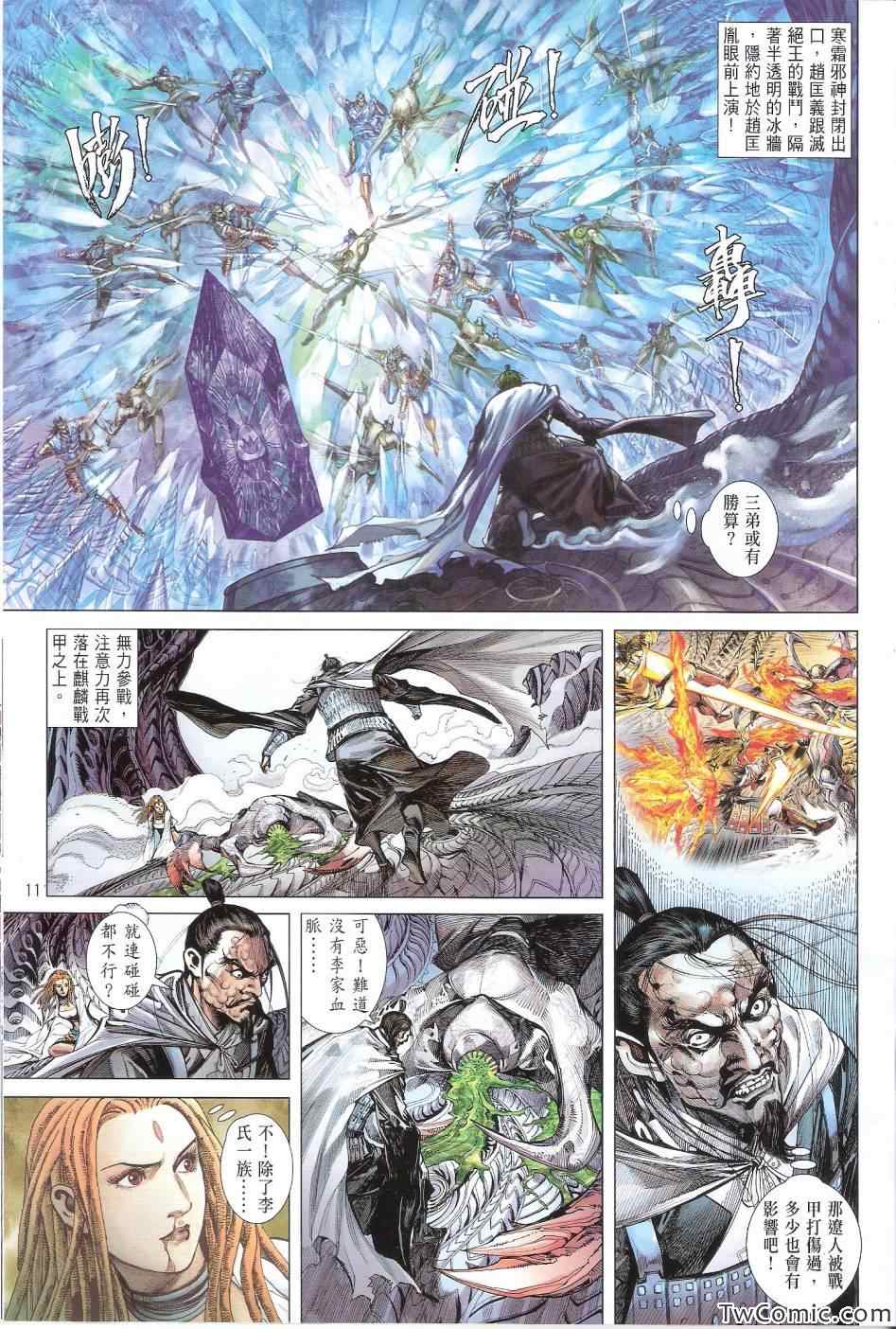铁将纵横韩漫全集-第77卷无删减无遮挡章节图片 