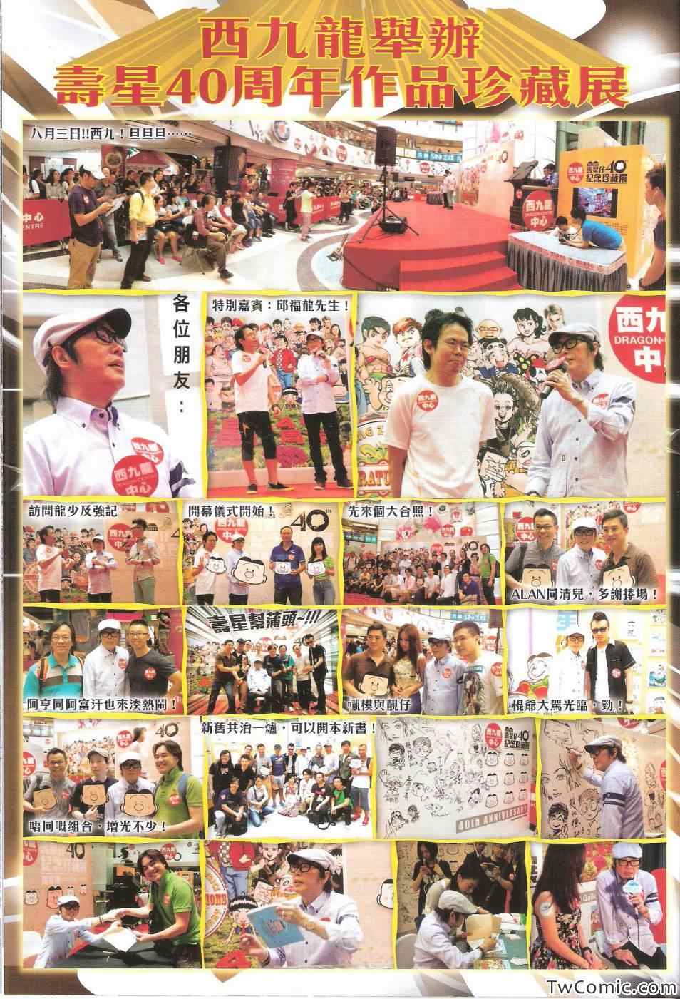 铁将纵横韩漫全集-第77卷无删减无遮挡章节图片 