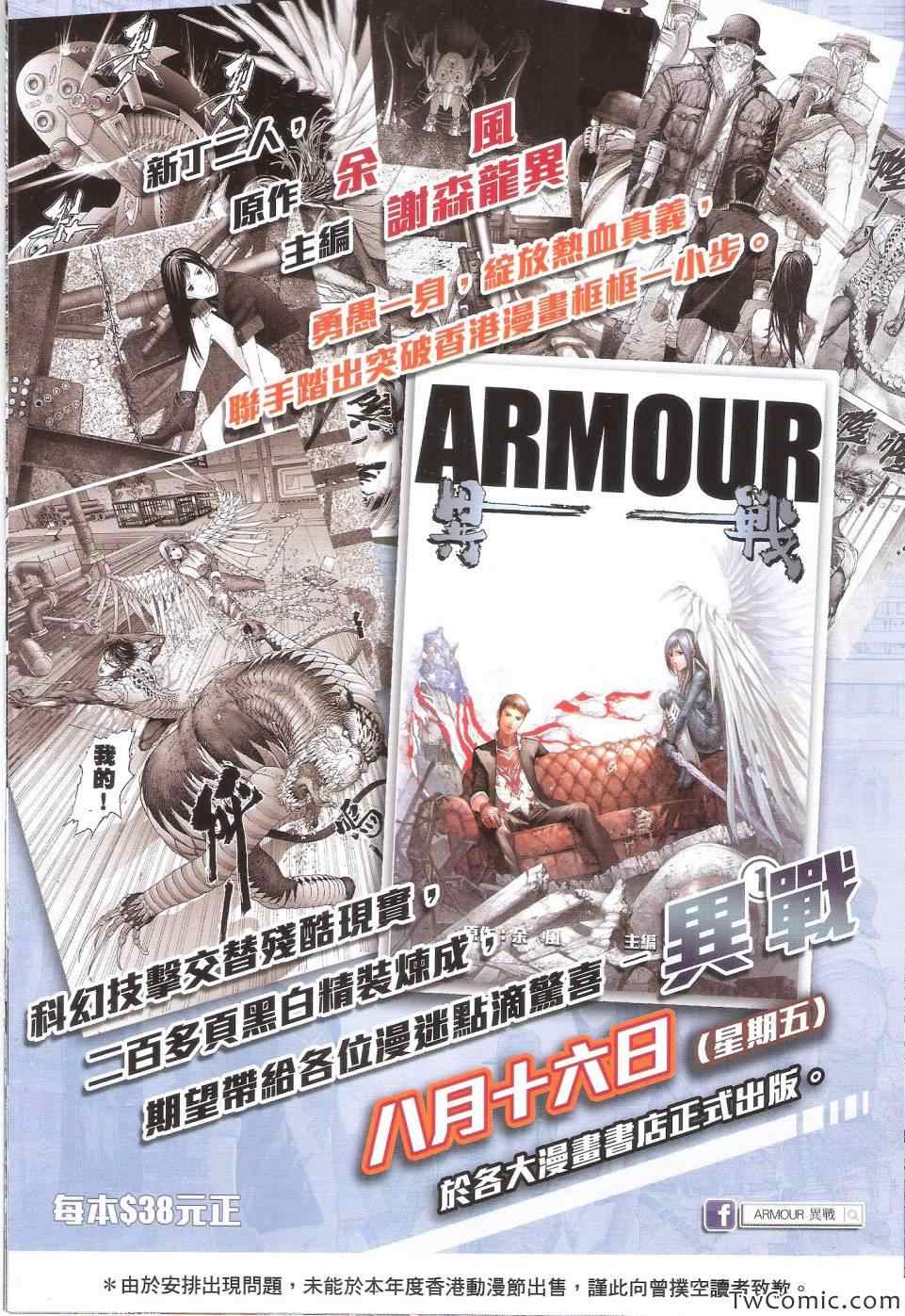 铁将纵横韩漫全集-第77卷无删减无遮挡章节图片 