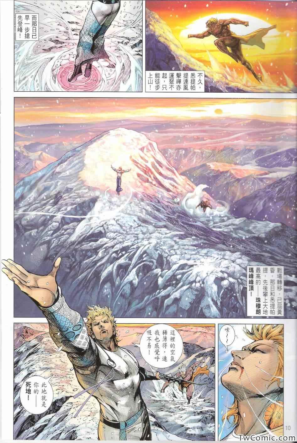 铁将纵横韩漫全集-第78卷无删减无遮挡章节图片 