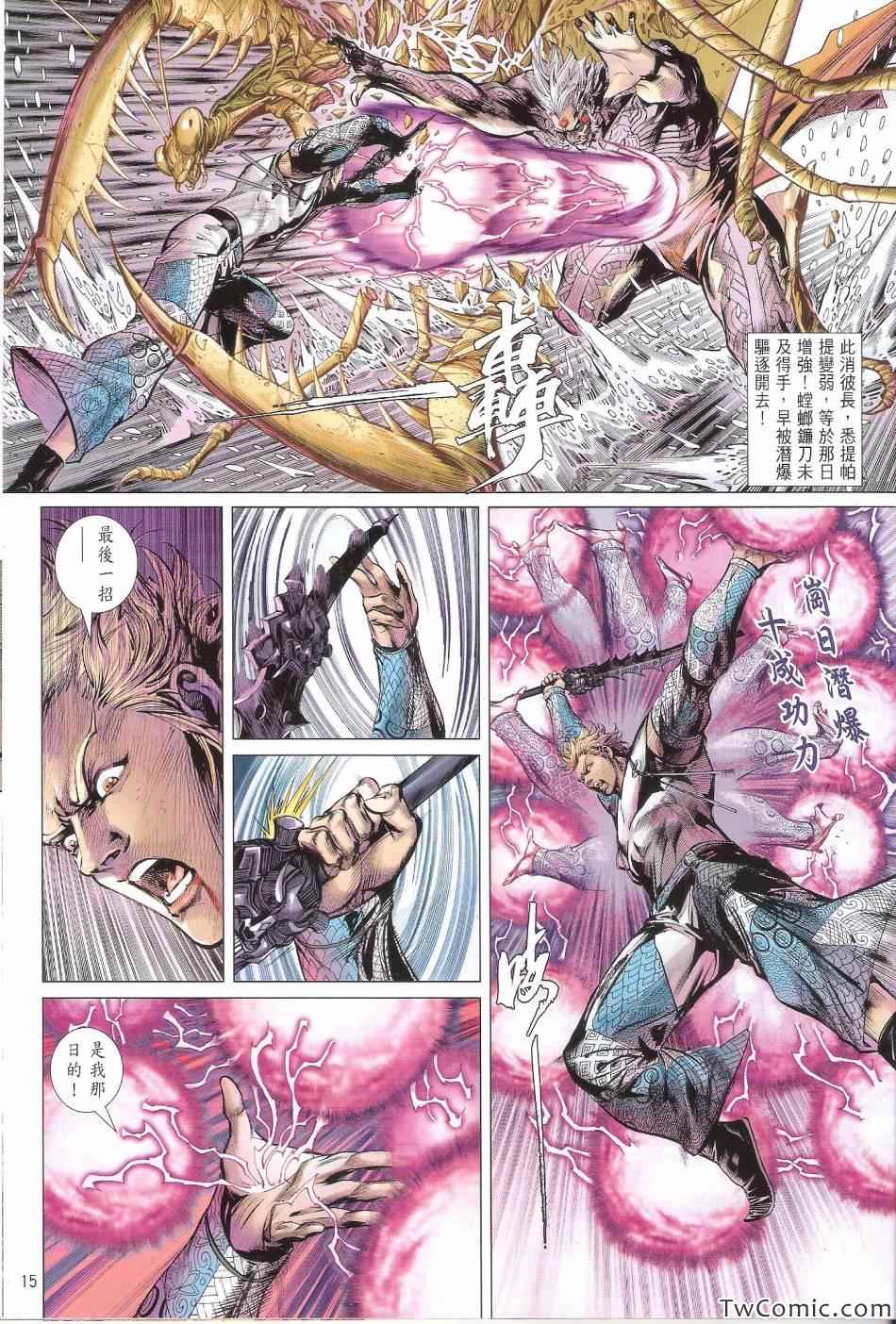 铁将纵横韩漫全集-第78卷无删减无遮挡章节图片 