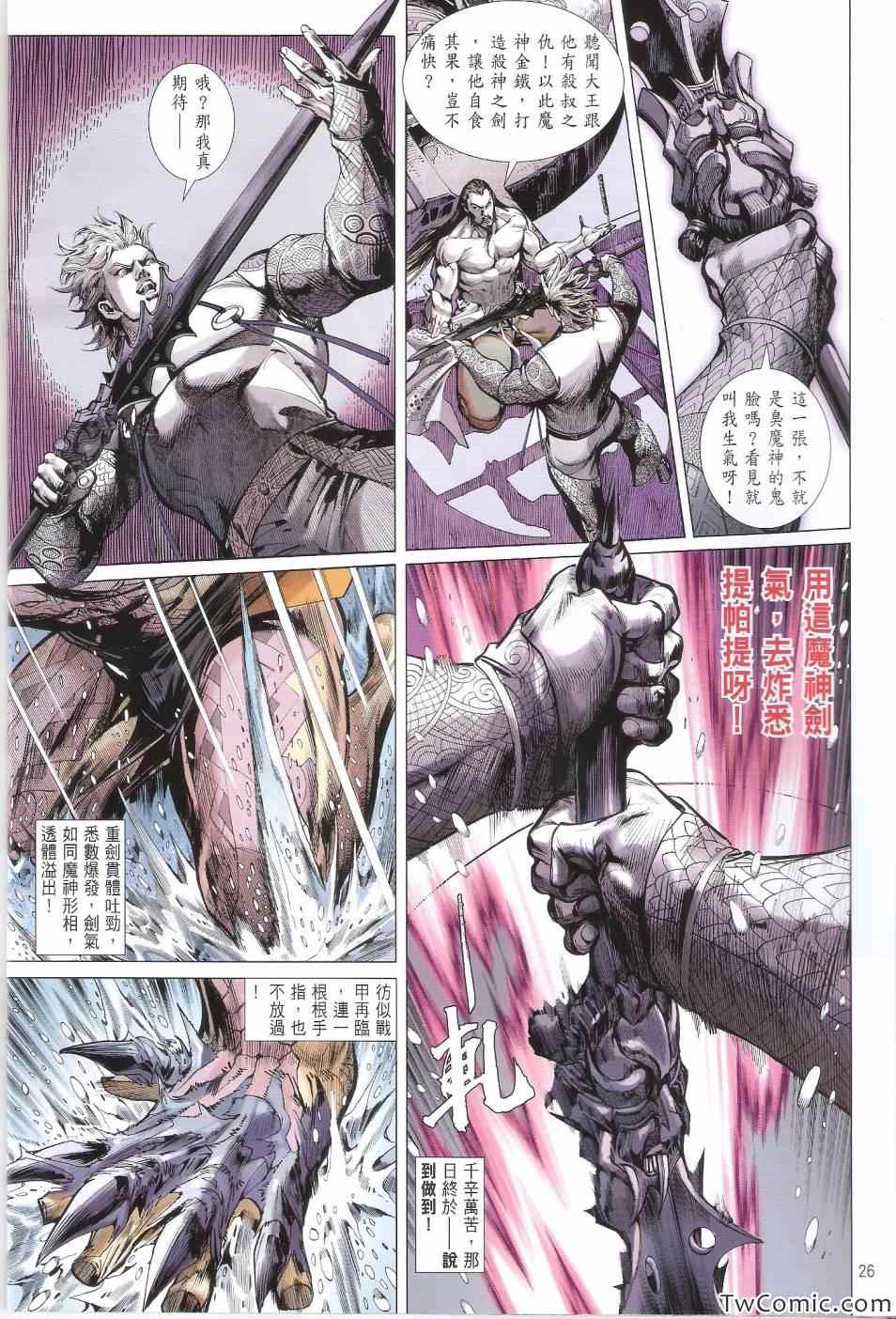 铁将纵横韩漫全集-第78卷无删减无遮挡章节图片 