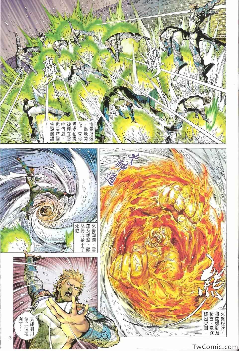 铁将纵横韩漫全集-第78卷无删减无遮挡章节图片 