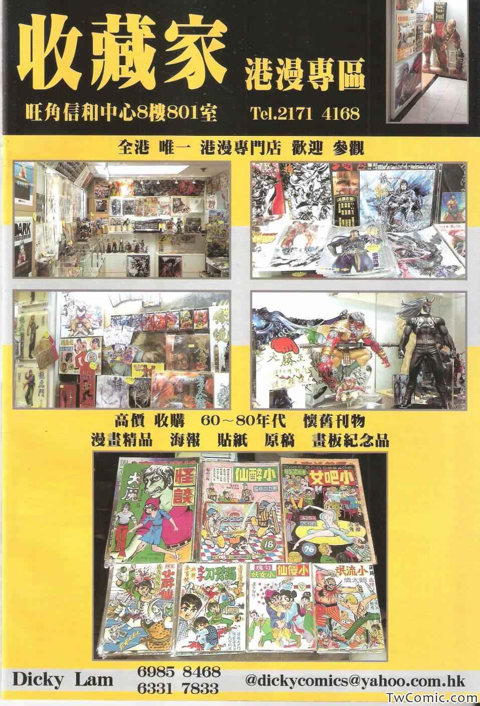 铁将纵横韩漫全集-第78卷无删减无遮挡章节图片 