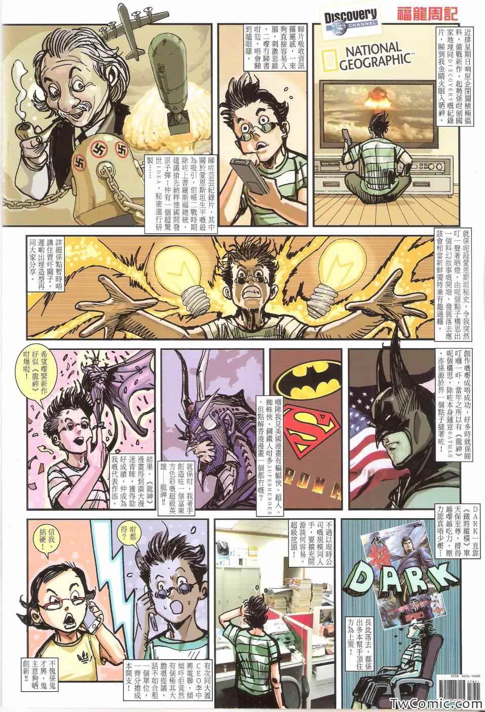 铁将纵横韩漫全集-第78卷无删减无遮挡章节图片 
