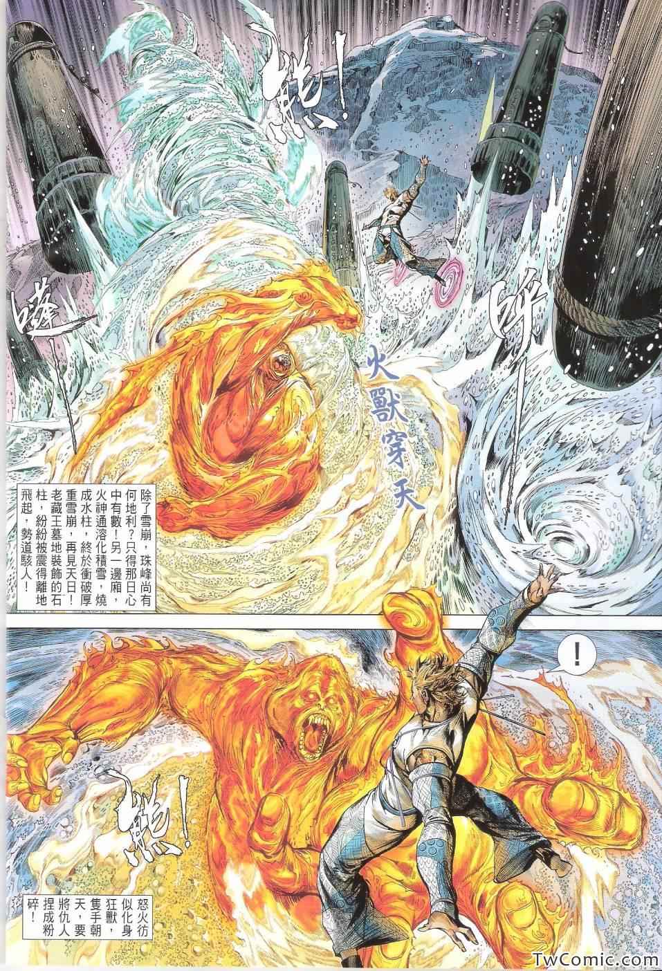 铁将纵横韩漫全集-第78卷无删减无遮挡章节图片 