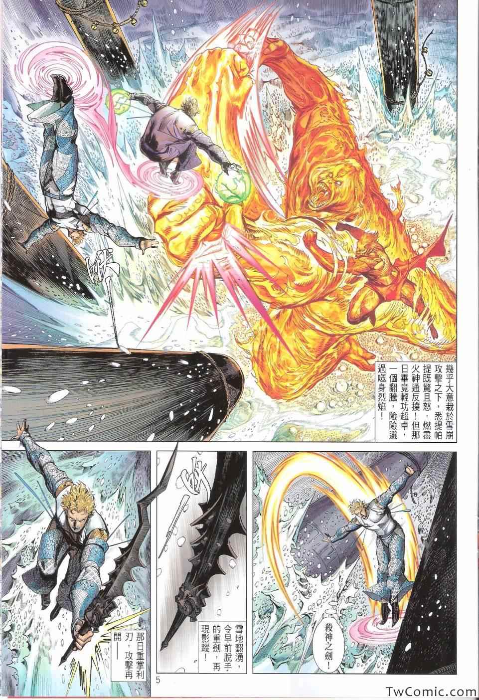 铁将纵横韩漫全集-第78卷无删减无遮挡章节图片 