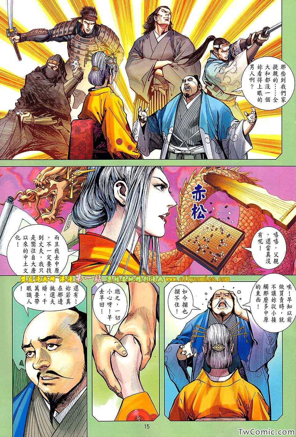 铁将纵横韩漫全集-第80卷无删减无遮挡章节图片 