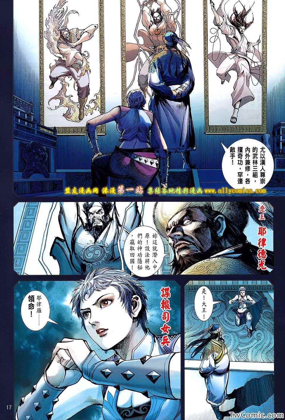 铁将纵横韩漫全集-第80卷无删减无遮挡章节图片 